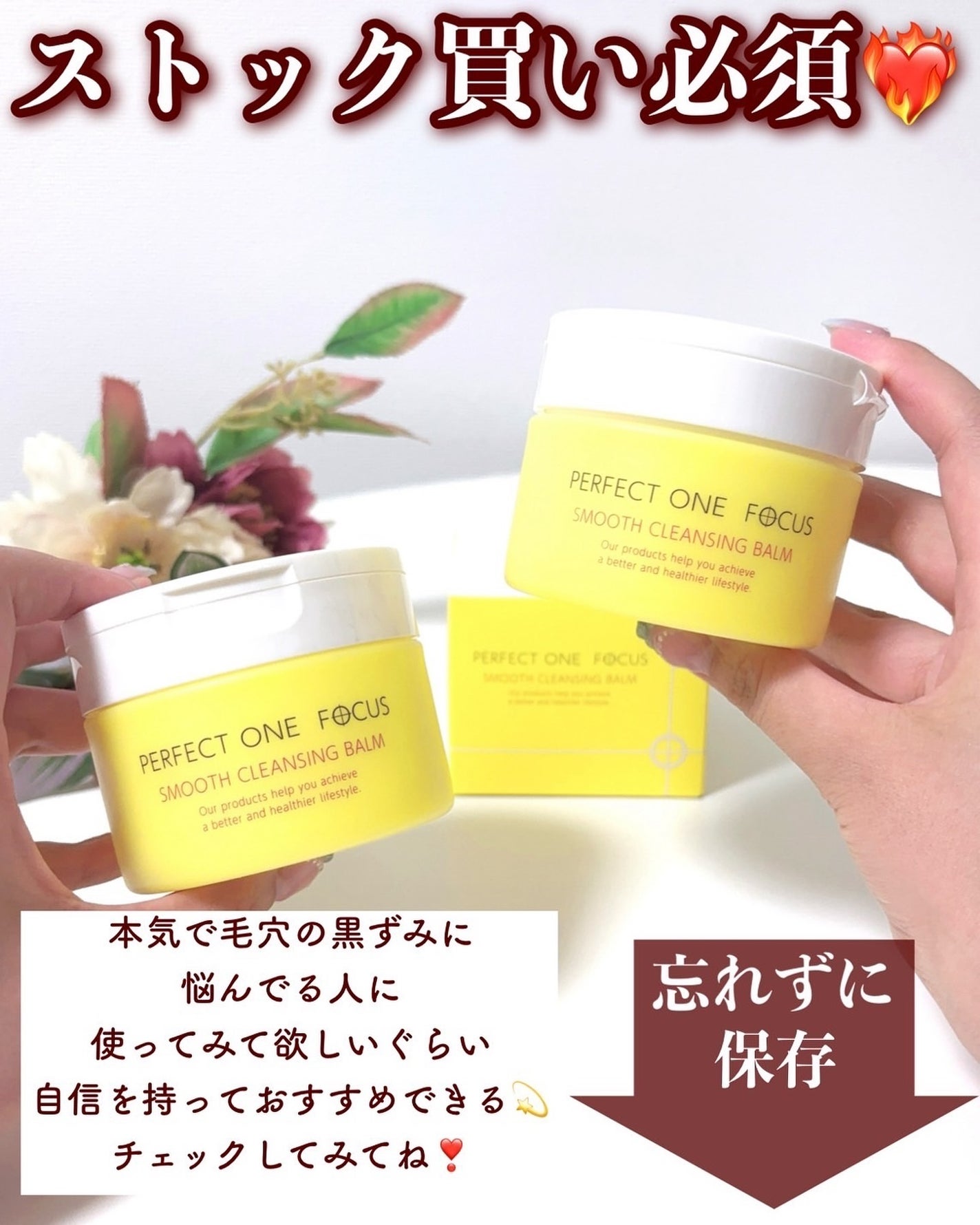 スムースクレンジングバーム/PERFECT ONE FOCUS/クレンジングバームを使ったクチコミ(6枚目)