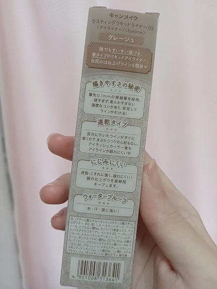 ラスティングリキッドライナー/キャンメイク/リキッドアイライナーを使ったクチコミ(2枚目)