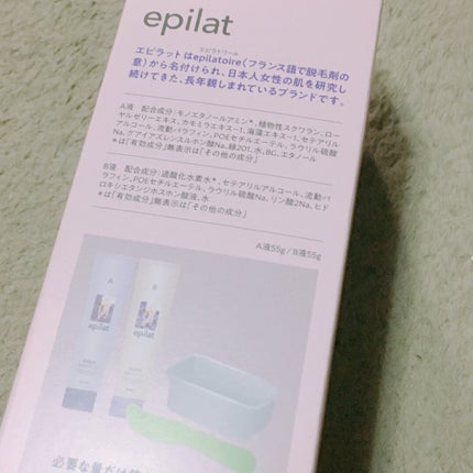 脱色クリーム 敏感肌用/エピラット/ムダ毛ケアを使ったクチコミ(5枚目)