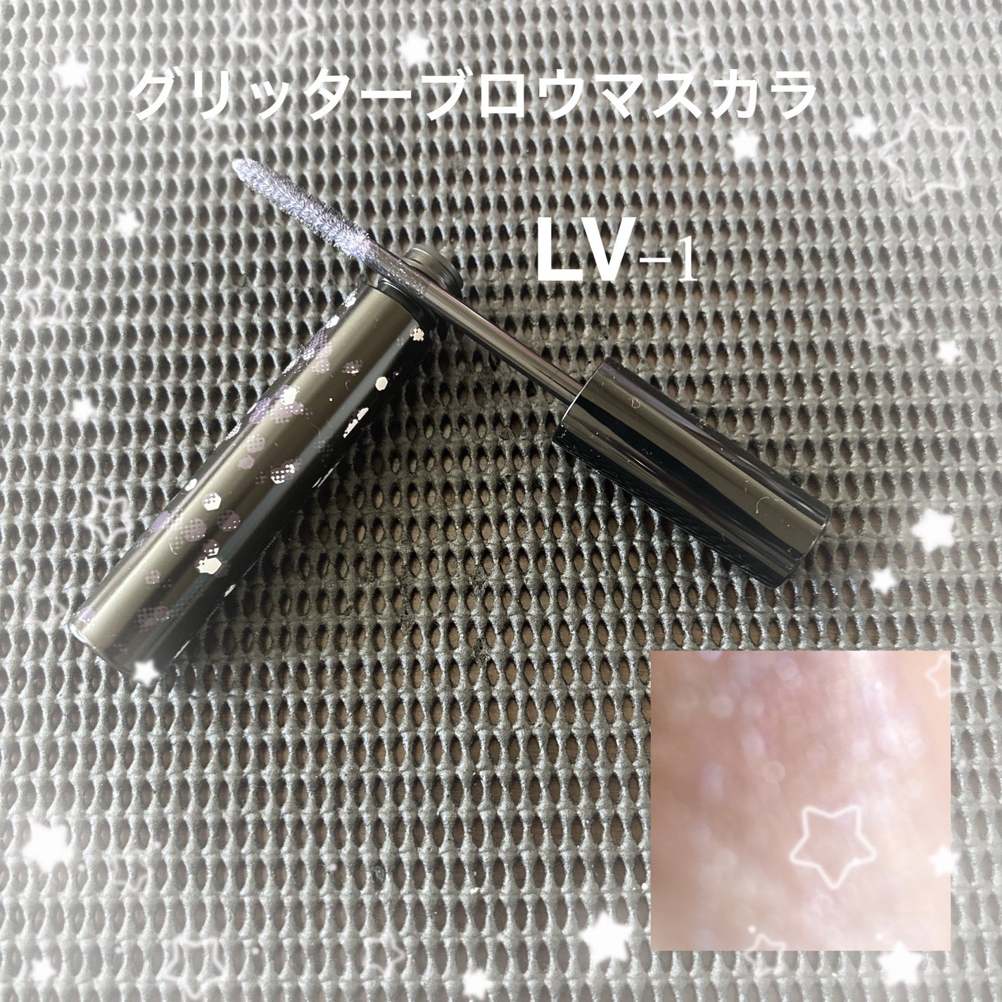 グリッターブロウマスカラ/KATE/眉マスカラを使ったクチコミ(2枚目)