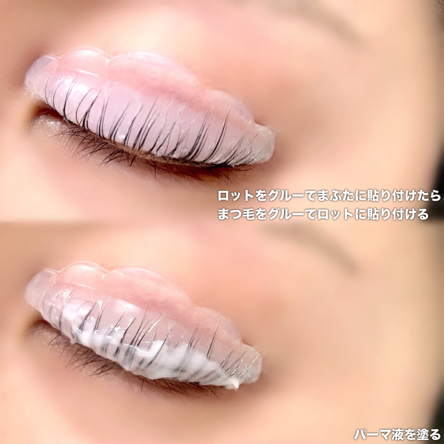 低刺激セルフまつげパーマキット/CLIONE/その他キットセットを使ったクチコミ(3枚目)