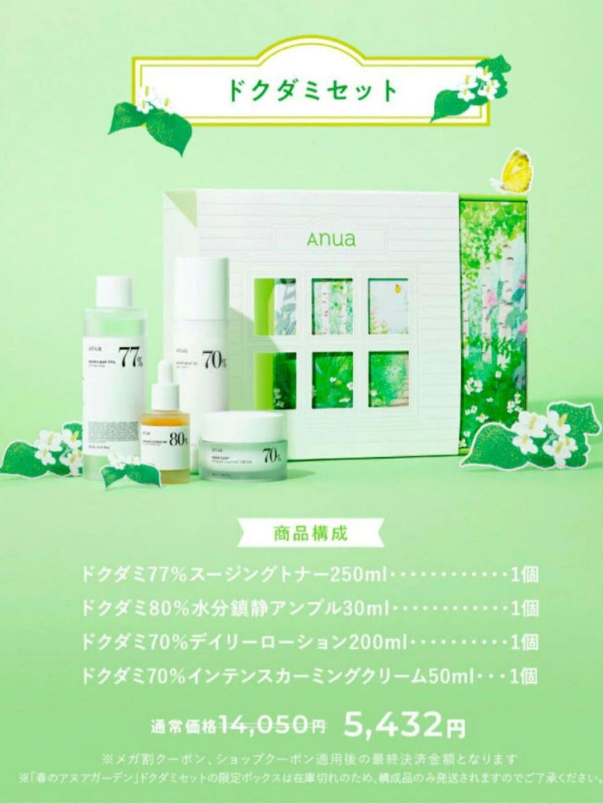 ドクダミ 77 スージングトナー/Anua/化粧水を使ったクチコミ(2枚目)