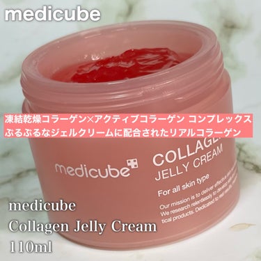 コラーゲン ジェル クリーム/MEDICUBE/フェイスクリームを使ったクチコミ（3枚目）