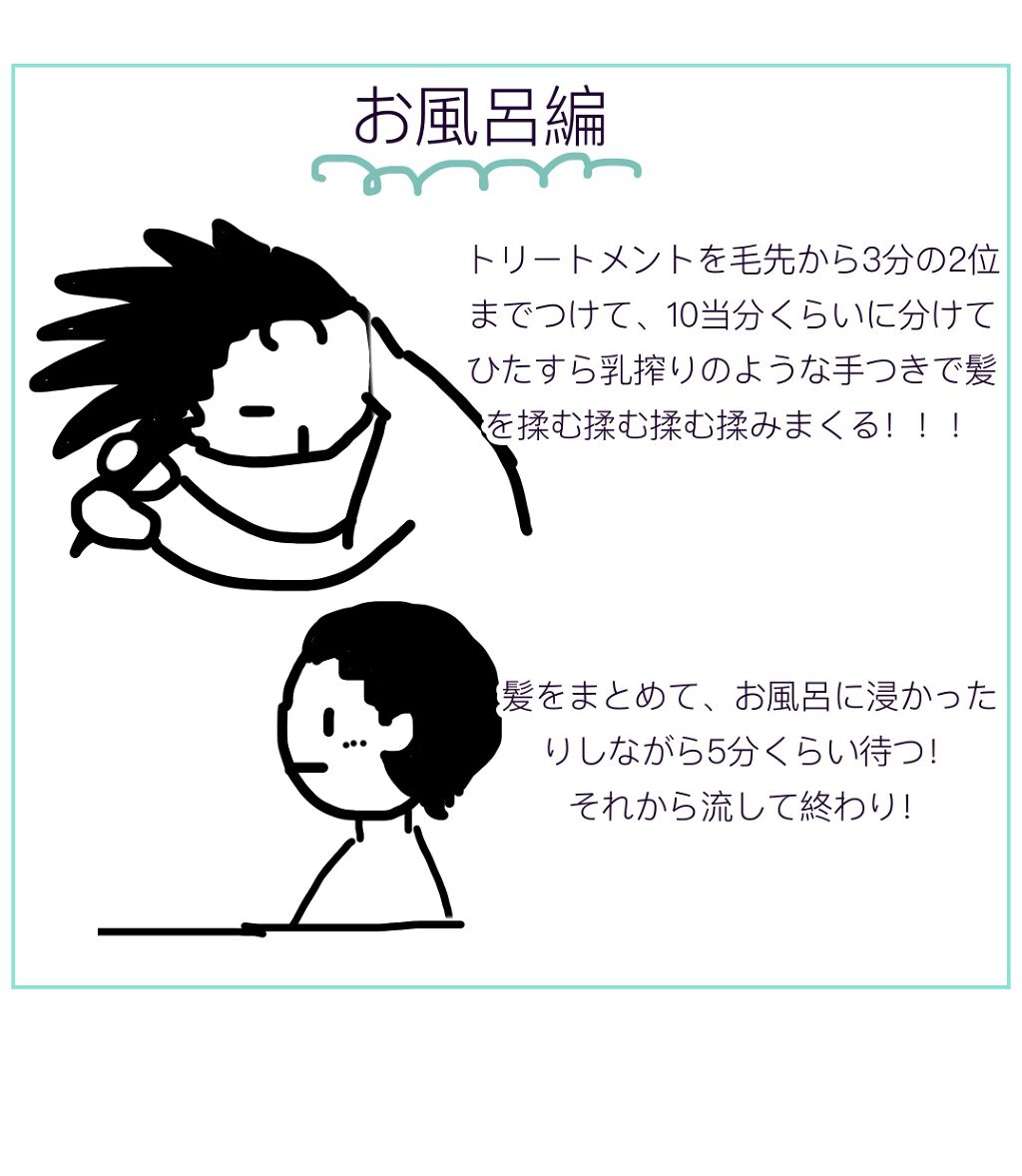 オイルイントリートメント(リッチ＆リペア)/ディアボーテ/洗い流すヘアトリートメントを使ったクチコミ（3枚目）