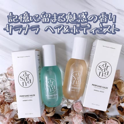 パフュームヘイズ ヘア&ボディミスト/SARANARA/ヘアミストを使ったクチコミ(4枚目)