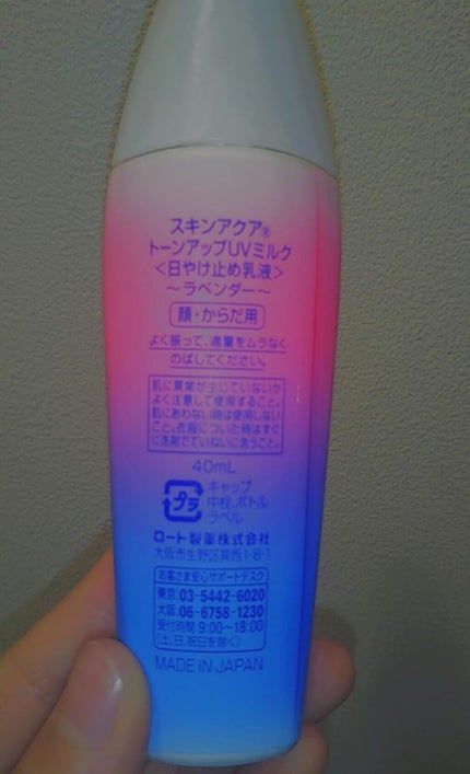トーンアップUVミルク/スキンアクア/日焼け止めミルクを使ったクチコミ(2枚目)