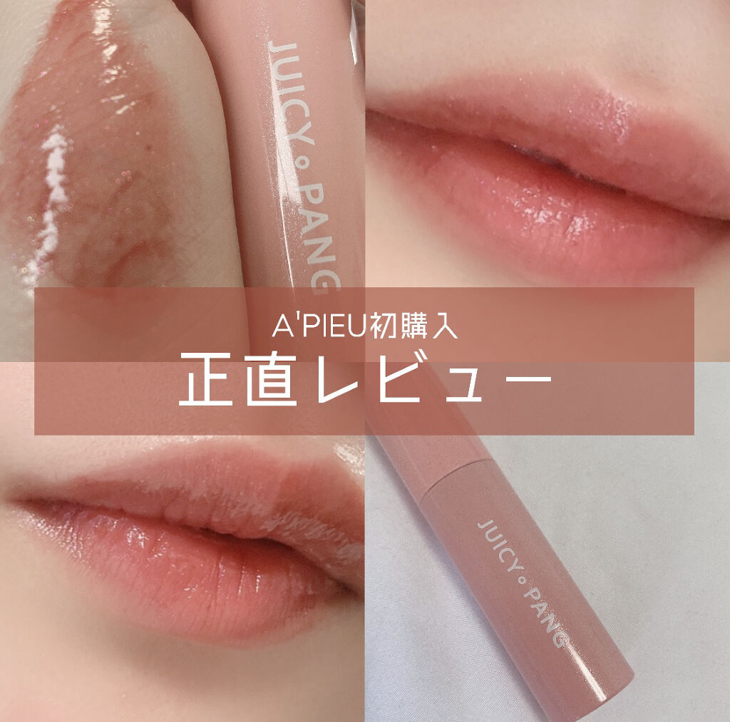 アピュー ジューシーパン スパークリングティント/A’pieu/口紅を使ったクチコミ（1枚目）
