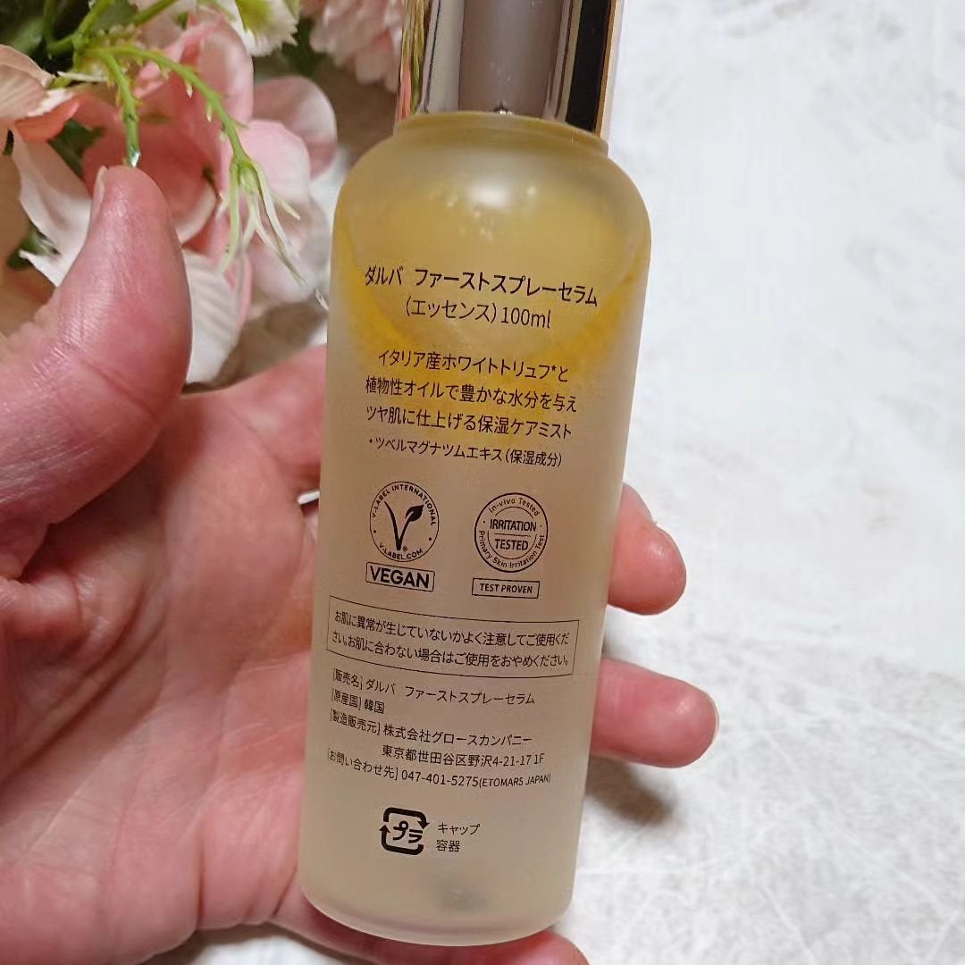 ダルバ ホワイトトリュフファーストスプレーセラム/ダルバ/ミスト状化粧水を使ったクチコミ(4枚目)