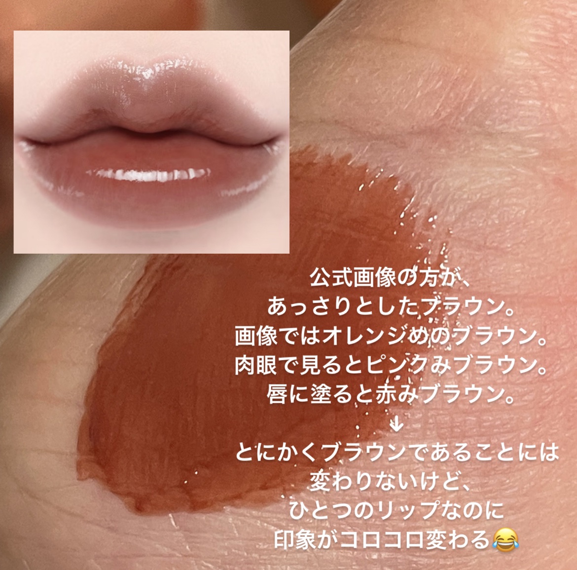 新色レビュー】ジェリーイングヌードグロス｜Lakaの人気色を比較