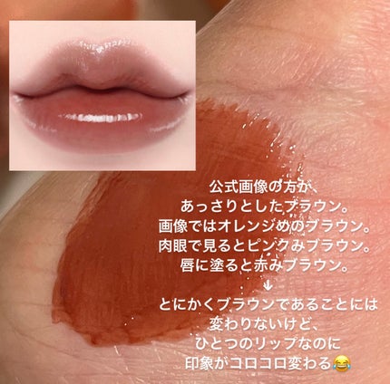 ジェリーイングヌードグロス/Laka/リップグロスを使ったクチコミ(5枚目)