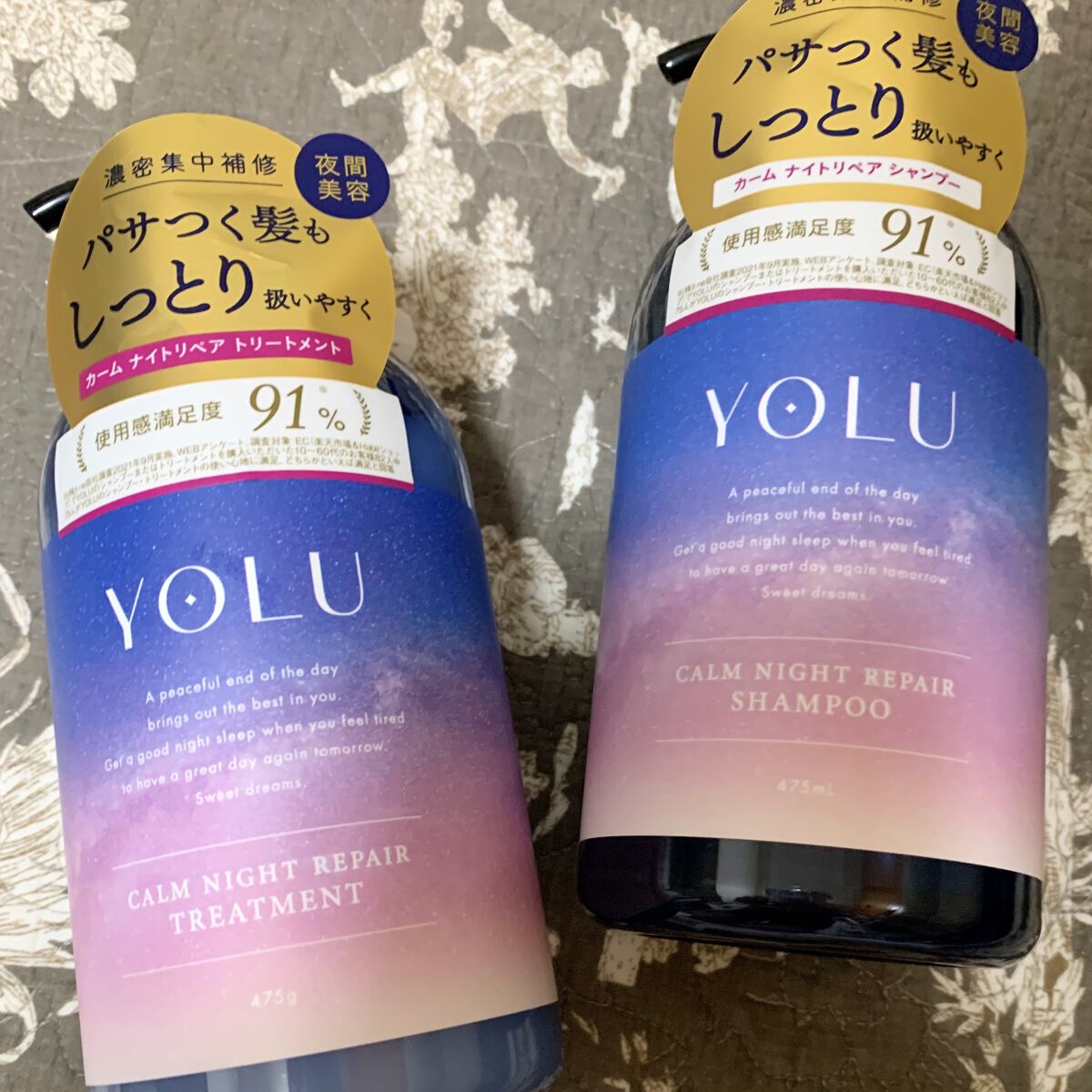 カームナイトリペアシャンプー／トリートメント/YOLU/市販シャンプーを使ったクチコミ（1枚目）