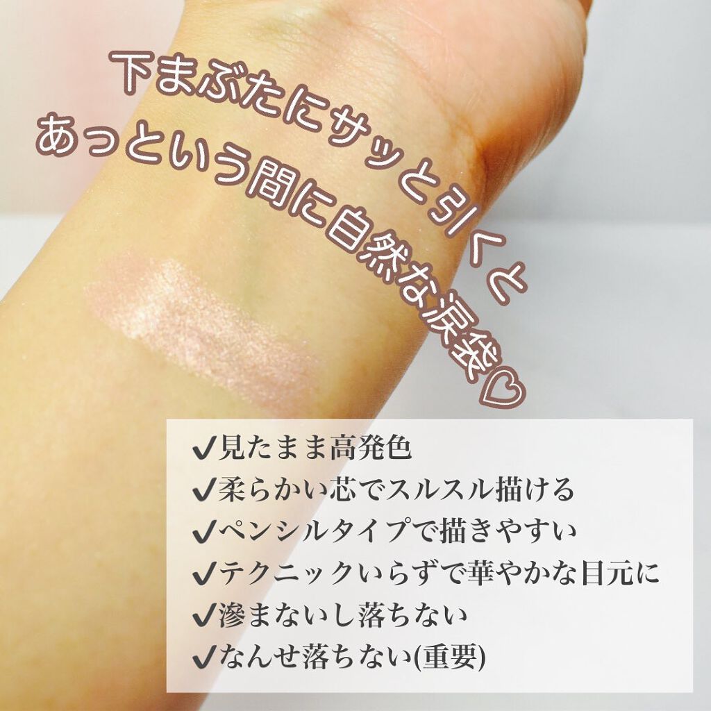 ウォータープルーフペンシルアイライナー/SISTER ANN/ペンシルアイライナーを使ったクチコミ(2枚目)