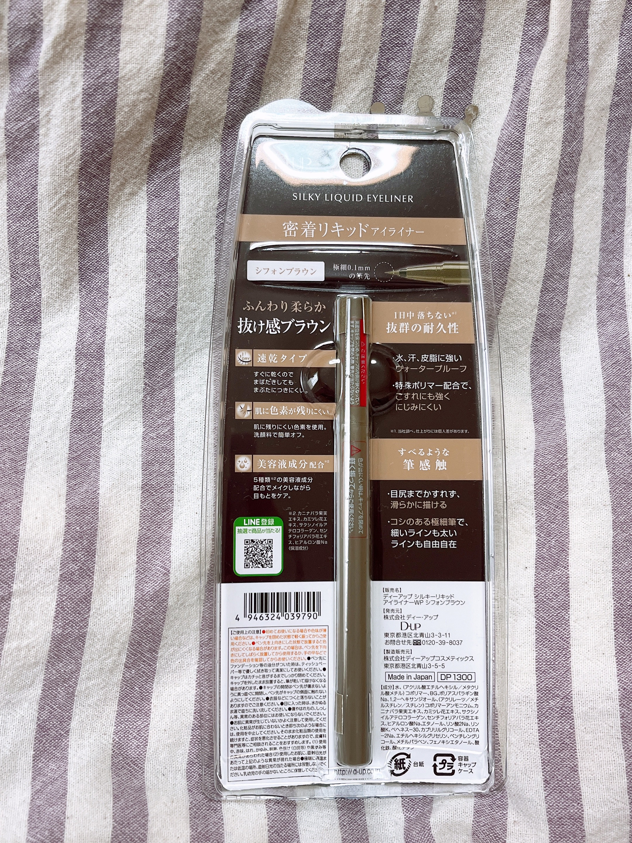 シルキーリキッドアイライナーWP/D-UP/リキッドアイライナーを使ったクチコミ（2枚目）