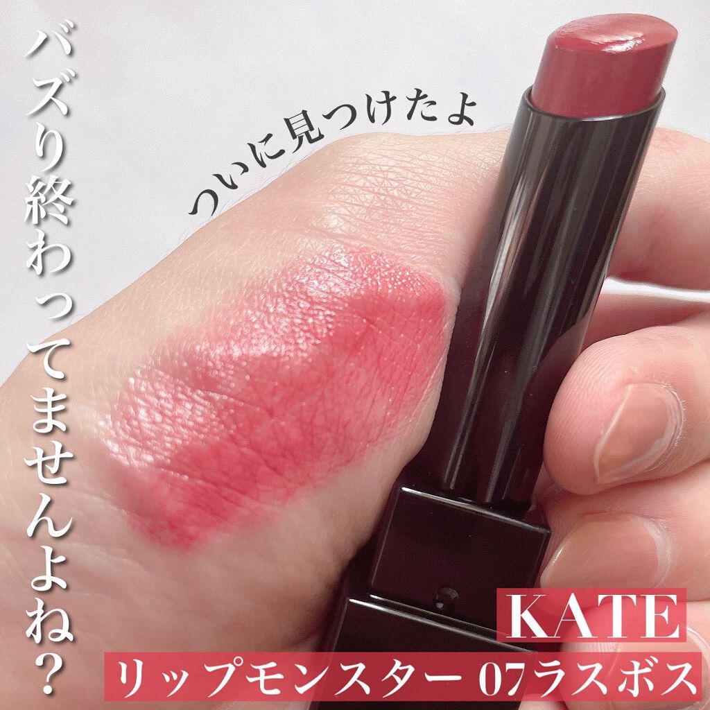 ケイト リップモンスター/KATE/口紅を使ったクチコミ（1枚目）