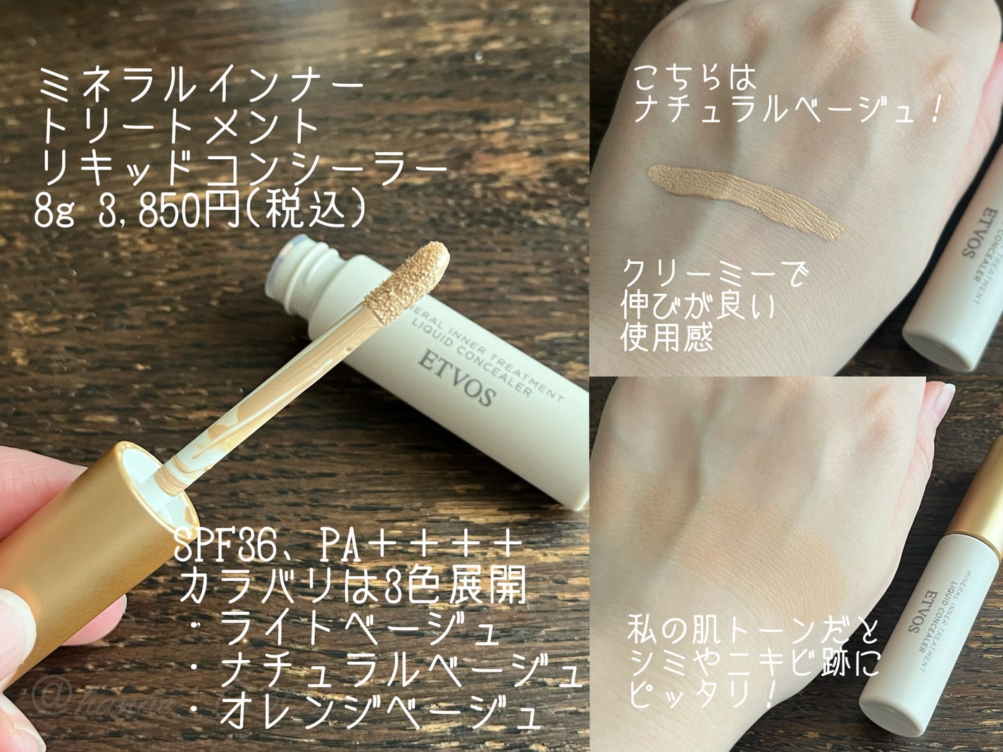 ミネラルインナートリートメントリキッドコンシーラー/エトヴォス/リキッドコンシーラーを使ったクチコミ(4枚目)