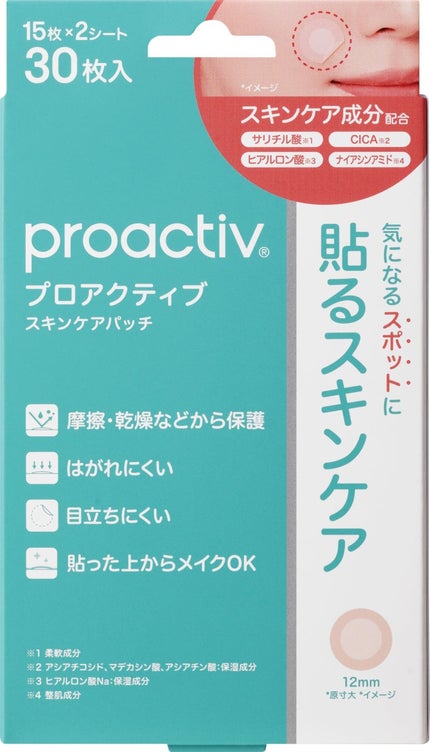 プロアクティブ プロアクティブ スキンケアパッチ