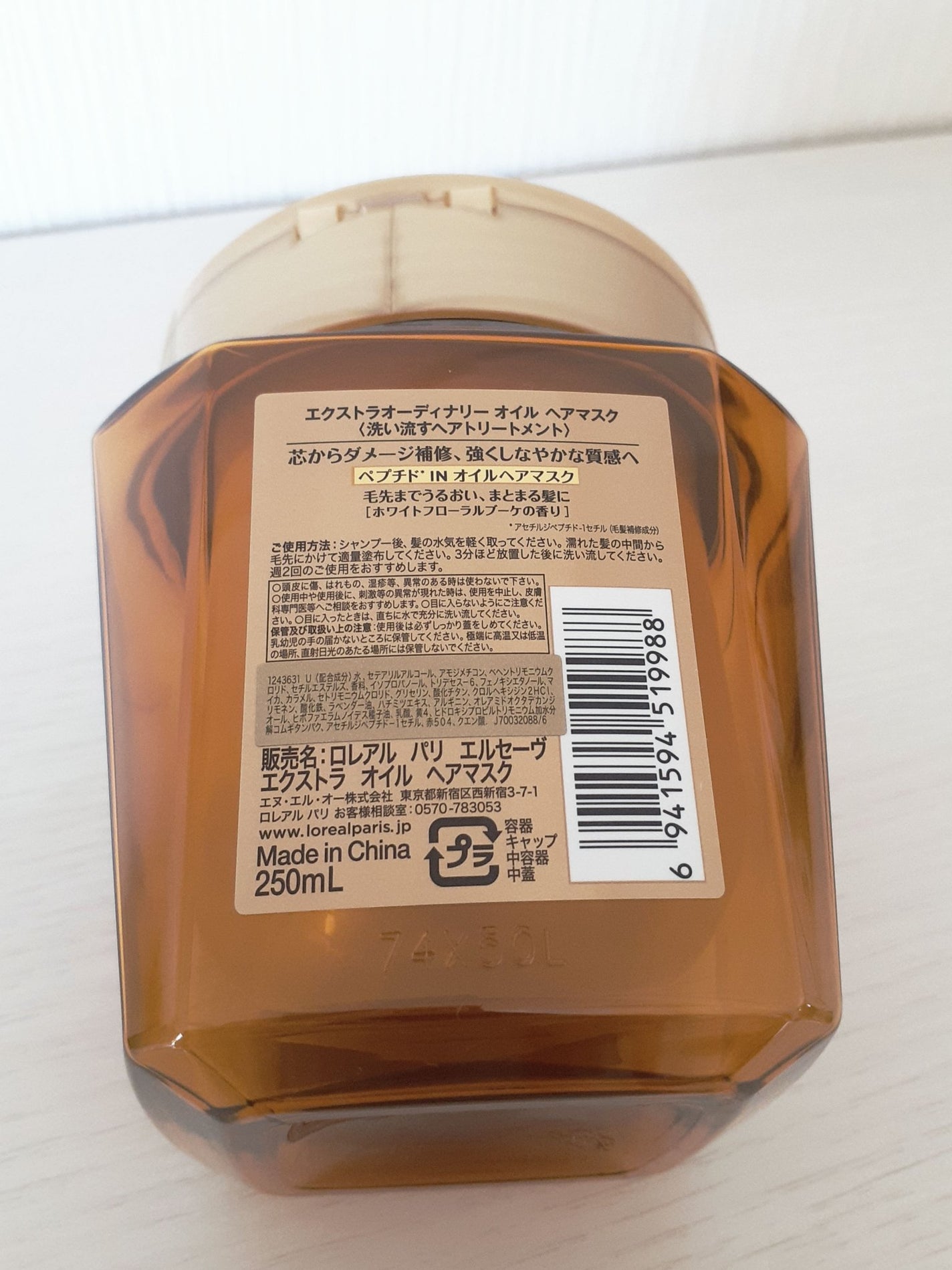 ãšã¯ã¹ãã©ãªãŒãã£ããªãŒ ãªã€ã« ãã¢ãã¹ã¯/ãã¬ã¢ã« ããª/ãã¢ãã¹ã¯ã»ãã¢ããã¯ã䜿ã£ãã¯ãã³ãïŒ2æç®ïŒ