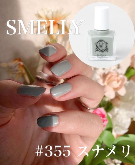 マニキュア/SMELLY/マニキュアを使ったクチコミ(1枚目)