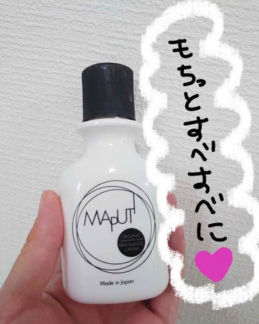 オーガニックフレグランスホワイトクリーム MAPUTI/MAPUTI/ボディクリームを使ったクチコミ（1枚目）