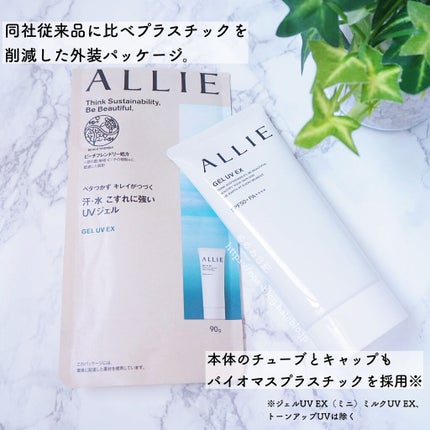 アリィー クロノビューティ ジェルUV EX/アリィー/日焼け止めジェルを使ったクチコミ(2枚目)