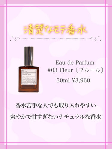 ジルスチュアート クリスタルブルーム オードパルファン/JILL STUART/香水(レディース)を使ったクチコミ（3枚目）