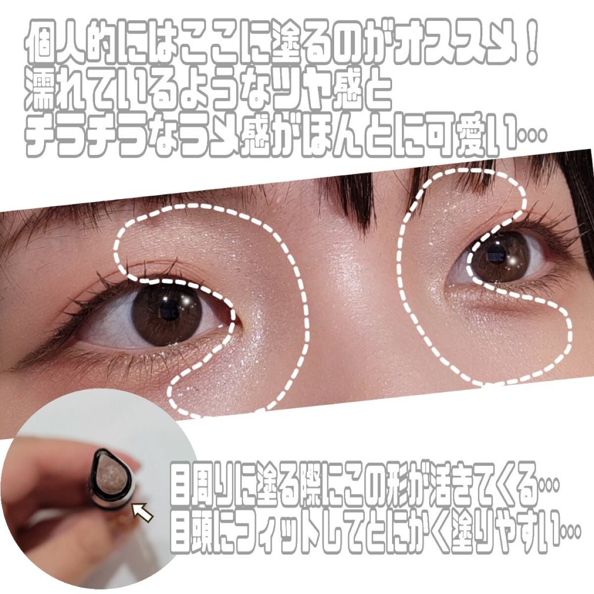 ドロップアイズスティックグリッツ/BLACK ROUGE/スティックアイシャドウを使ったクチコミ(7枚目)