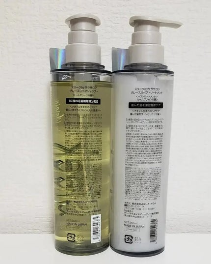 グレースリペアシャンプー/トリートメント/スリーク by サラサロン/市販シャンプーを使ったクチコミ(3枚目)