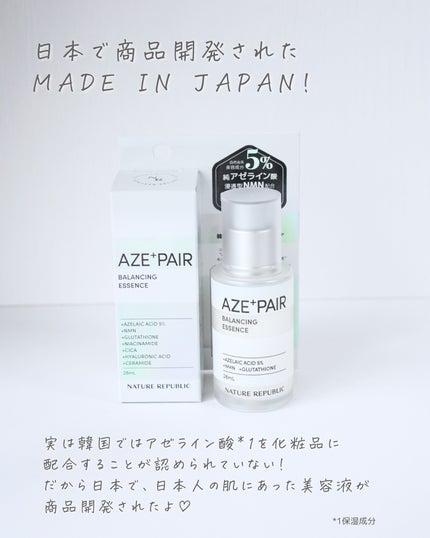 アゼペア 美容液/ネイチャーリパブリック/美容液を使ったクチコミ(3枚目)