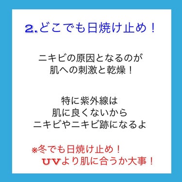 kento@パーソナルスキンケア on LIPS 「こんばんは！けんとです！今年の冬外に出られそう！！？？そんな時..」（3枚目）