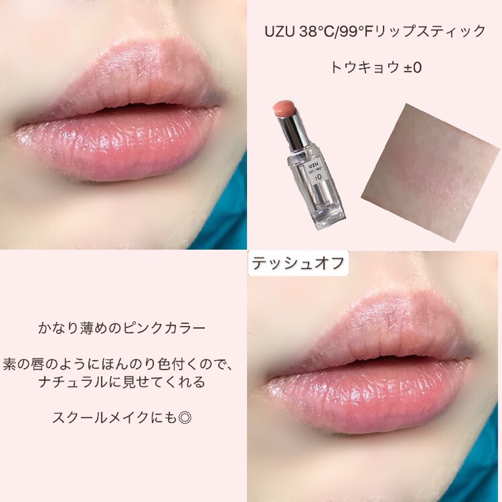 38°c/99°F LIP COLLECTION BOOK RED edition/宝島社/雑誌を使ったクチコミ(3枚目)