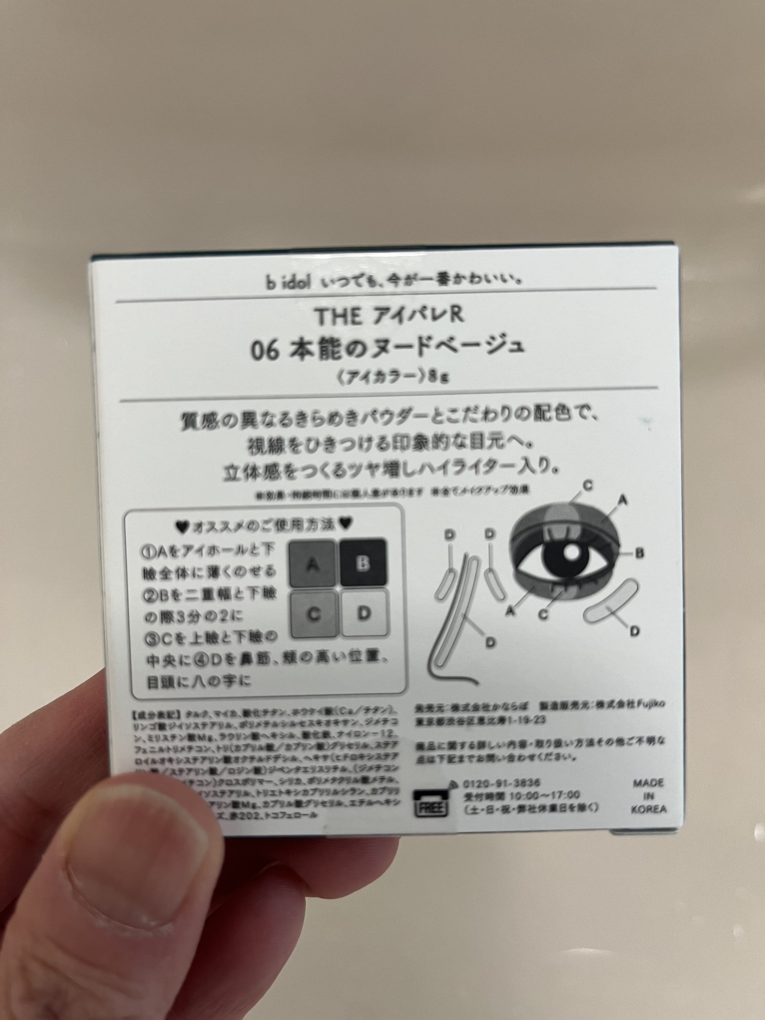 THE アイパレR/b idol/アイシャドウパレットを使ったクチコミ（3枚目）