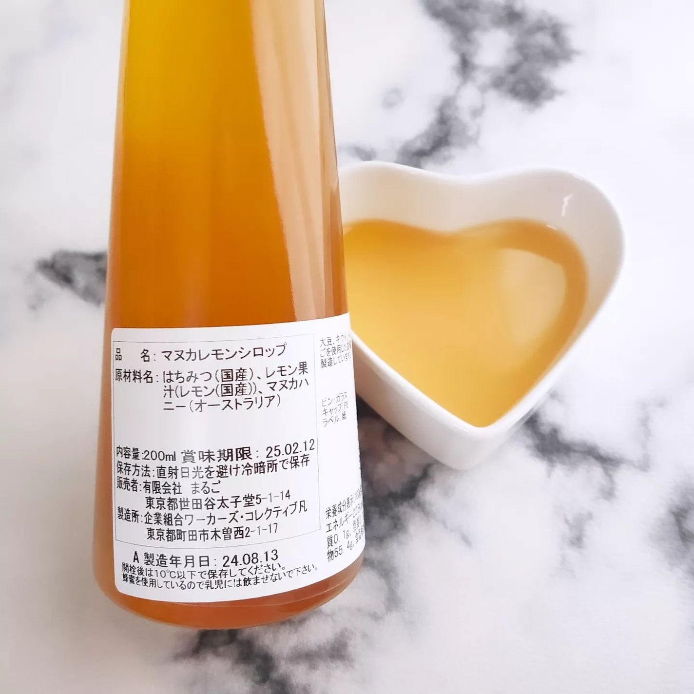 マヌカレモンシロップ/佐藤青果店/美容ドリンクを使ったクチコミ(4枚目)