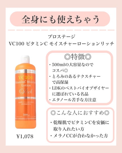 スキンコンディショナー高保湿/CEZANNE/化粧水を使ったクチコミ(8枚目)