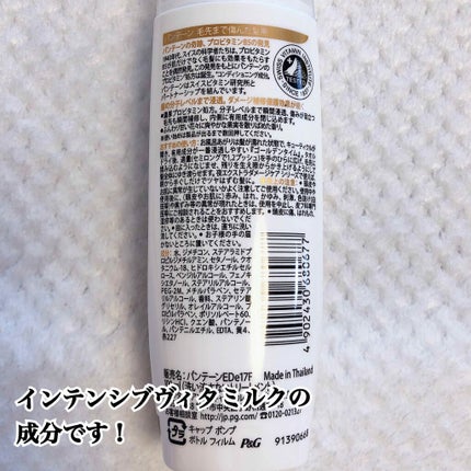 エクストラダメージケア トリートメントウォーター 毛先まで傷んだ髪用/パンテーン/プレスタイリング・寝ぐせ直しを使ったクチコミ(3枚目)