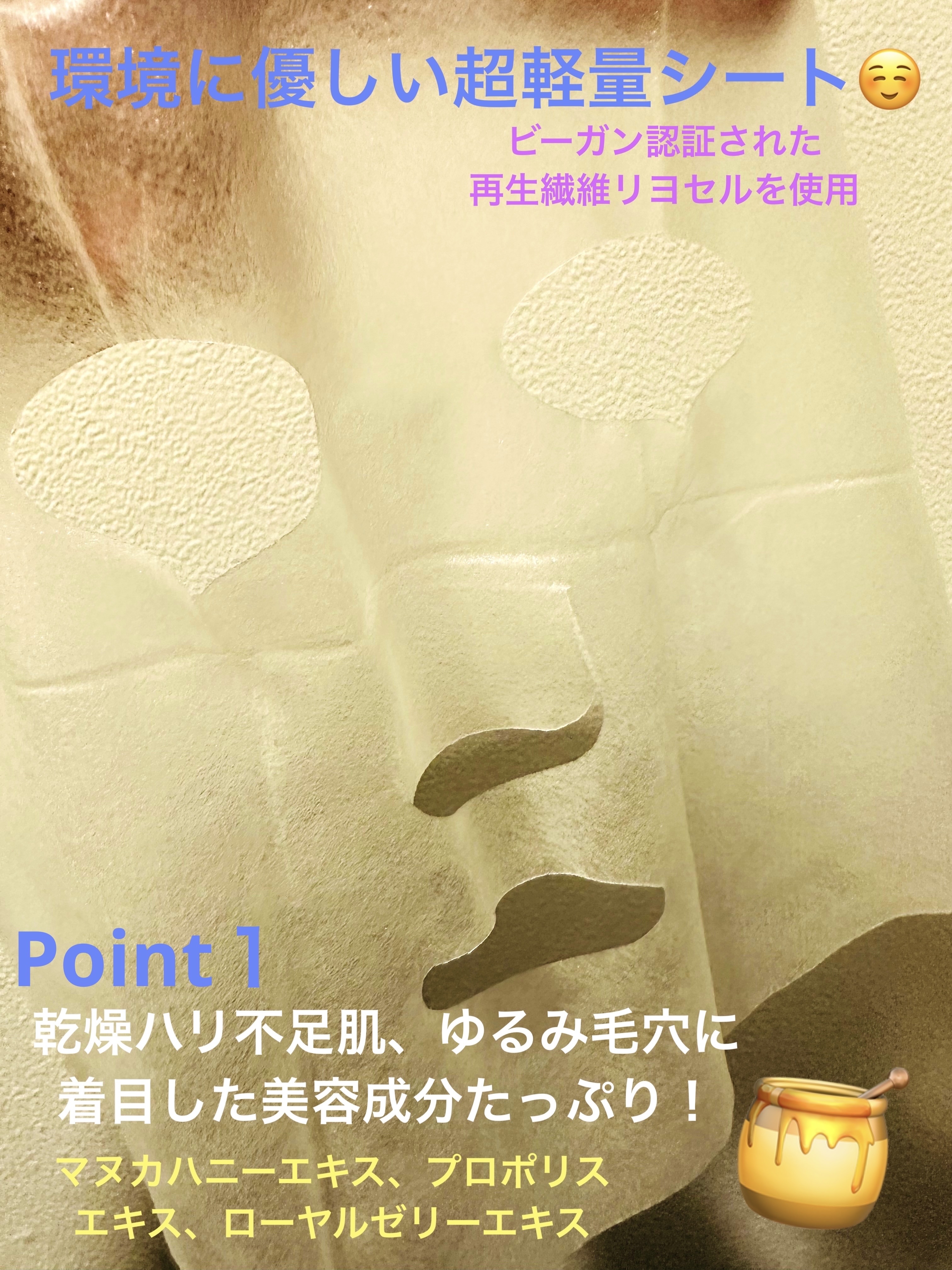 バイユア プランプハニー デイリーアクアセラムマスク/ByUR/シートマスク・パックを使ったクチコミ（3枚目）