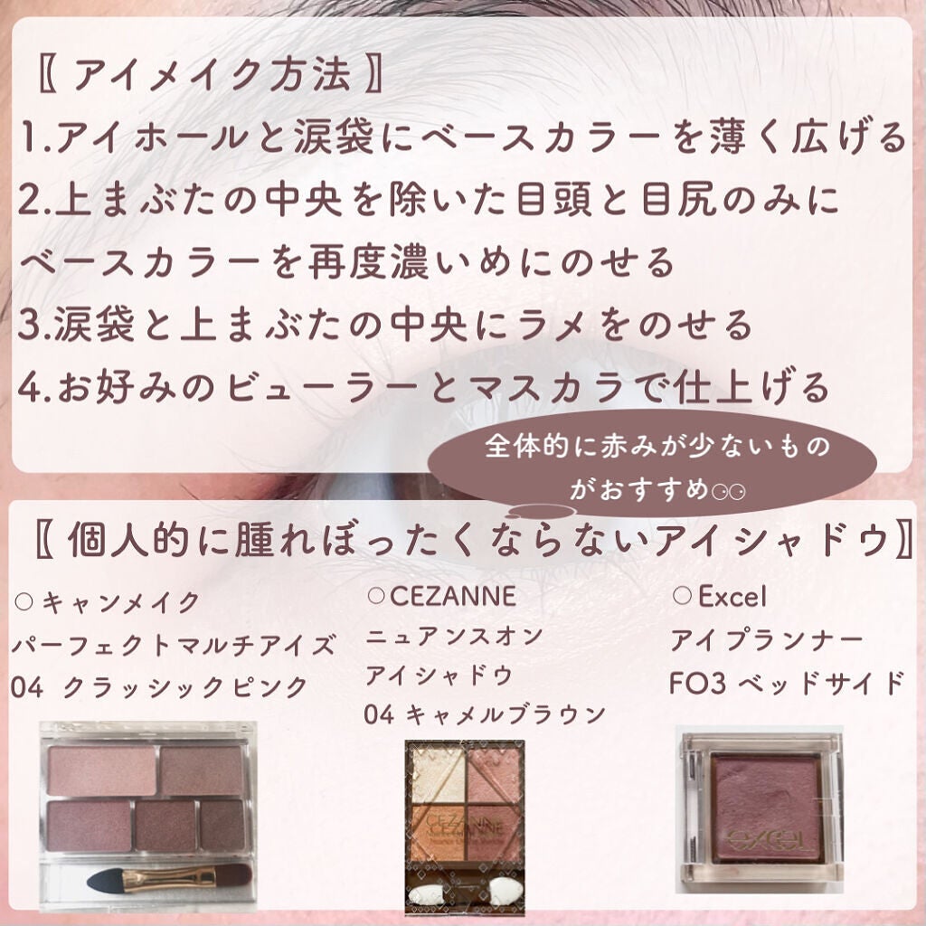 パーフェクトマルチアイズ/キャンメイク/アイシャドウパレットを使ったクチコミ(3枚目)