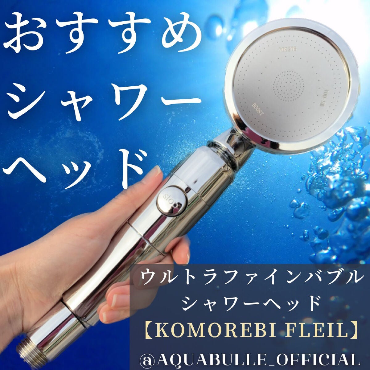 ぽち on LIPS 「わたしシャワーばかり浴びるので、顔や体の汚れや乾燥が気になって..」(1枚目)