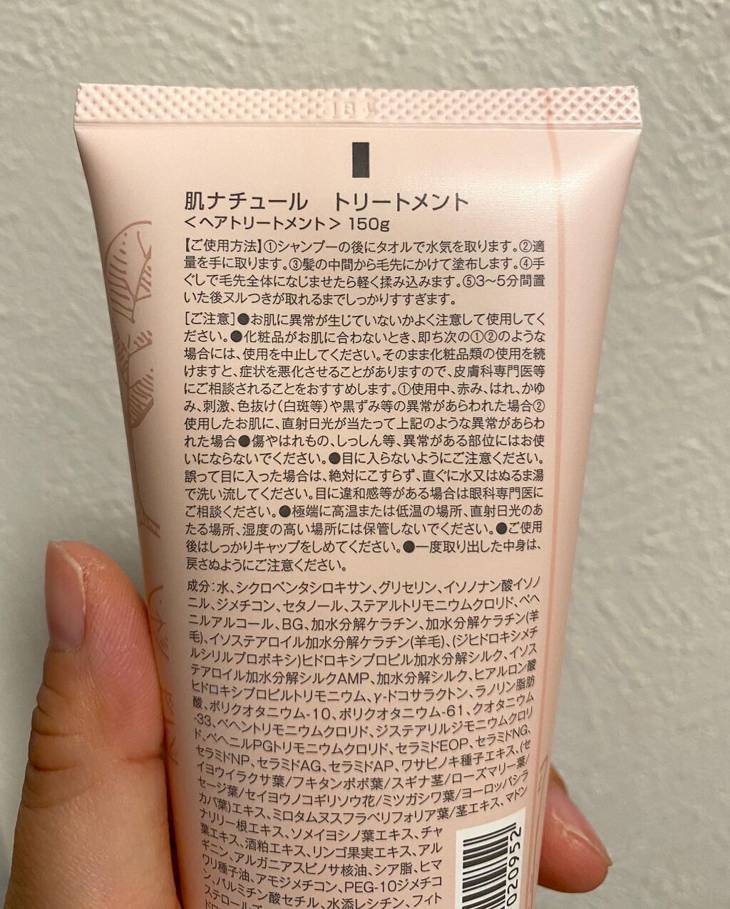 炭酸ヘッドスパシャンプー/トリートメント/肌ナチュール/市販シャンプーを使ったクチコミ(4枚目)