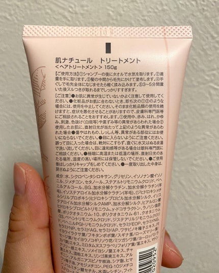 炭酸ヘッドスパシャンプー/トリートメント/肌ナチュール/市販シャンプーを使ったクチコミ(4枚目)