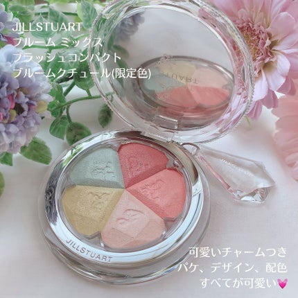 ジルスチュアート ブルーム ミックスブラッシュ コンパクト/JILL STUART/パウダーチークを使ったクチコミ(2枚目)