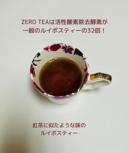 ZERO TEA/ZERO TEA/美容ドリンクを使ったクチコミ(4枚目)
