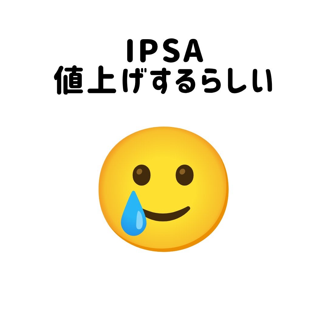 ME センシティブ 4/IPSA/化粧水を使ったクチコミ(1枚目)