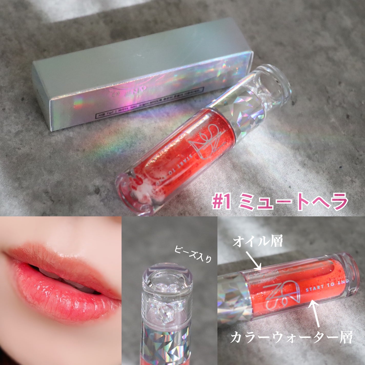 エンドラスターティント/S2ND/リップティントを使ったクチコミ(3枚目)