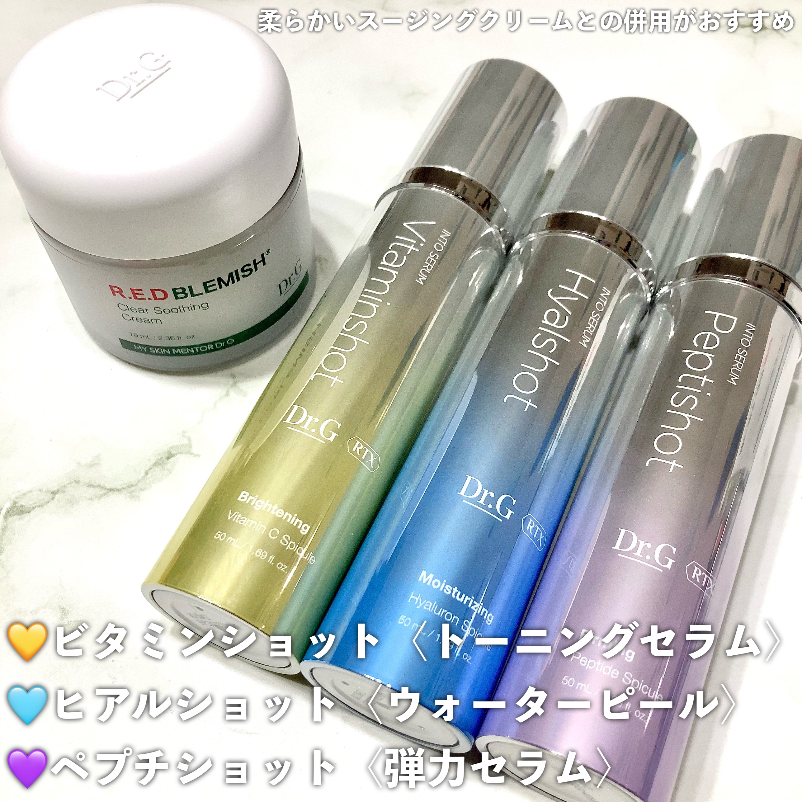 RTXセラム ビタミンショット/Dr.G/美容液を使ったクチコミ（2枚目）