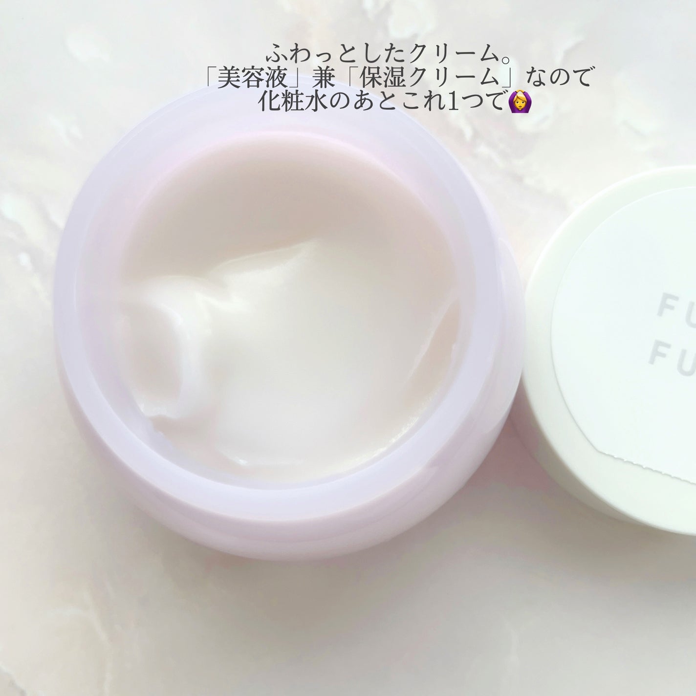 ソフトホイップクリーム/NUAN/フェイスクリームを使ったクチコミ(2枚目)