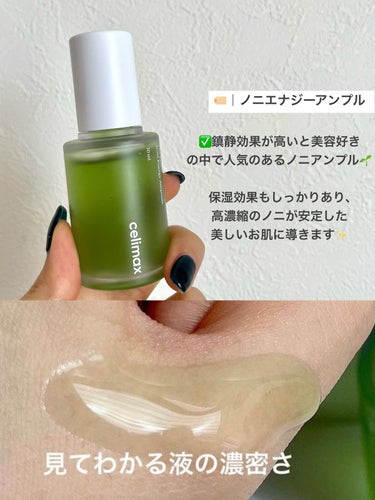 Noni Lotion/celimax/乳液を使ったクチコミ（3枚目）