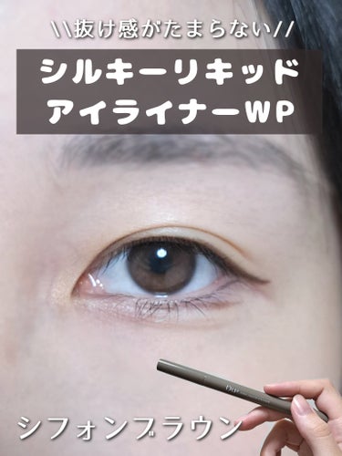 🤯D-UPシルキーリキッドアイライナーWPシフォンブラウン  #プロモーション　#ディーアップ　#LIPSプレゼント

🤯どんなコスメか
「色が出にくい時は蓋を閉めて軽くふってからご使用ください」