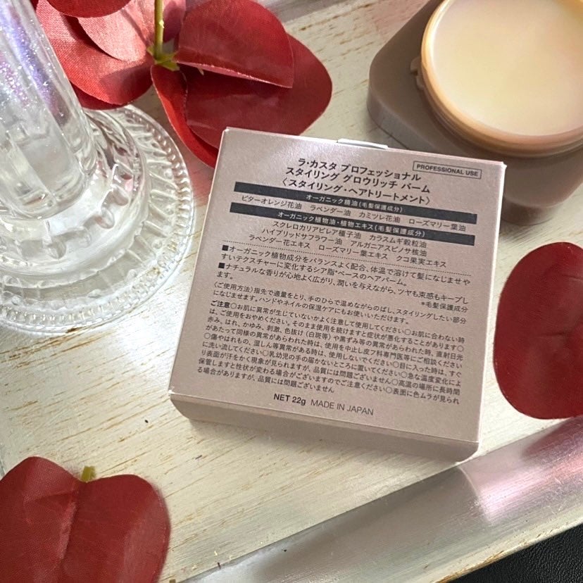 プロフェッショナル スタイリング グロウリッチ バーム /ラ・カスタ プロフェッショナル/ヘアバームを使ったクチコミ(6枚目)