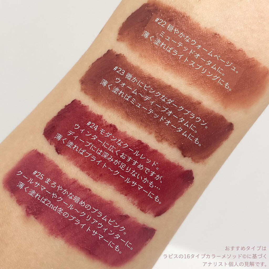 ゼロベルベットティント/rom&nd/リップティントを使ったクチコミ（3枚目）