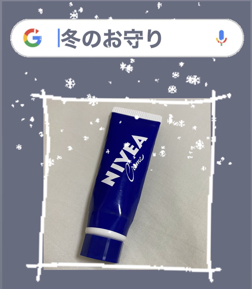ニベアクリーム/ニベア/ボディクリームを使ったクチコミ（1枚目）